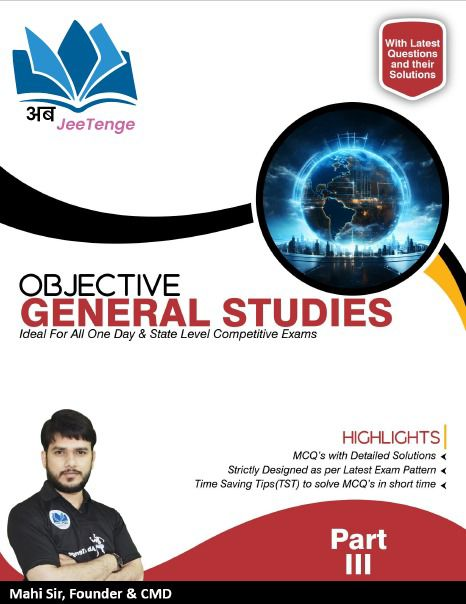 Objective General Studies - Part 3