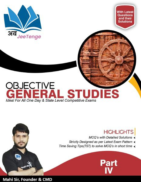 Objective General Studies - Part 4