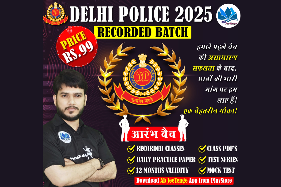 DELHI POLICE 2025 (आरम्भ BATCH)