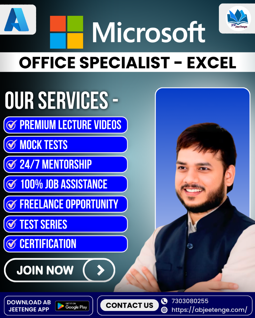 MOS — Excel
